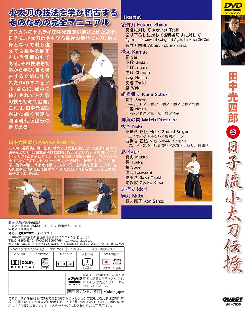 九伝流　量子力学術式・重力相殺術　DVDフルセット　網戸泰一 重力波物理の最前線 (基本法則から読み解く物理学最前線 17